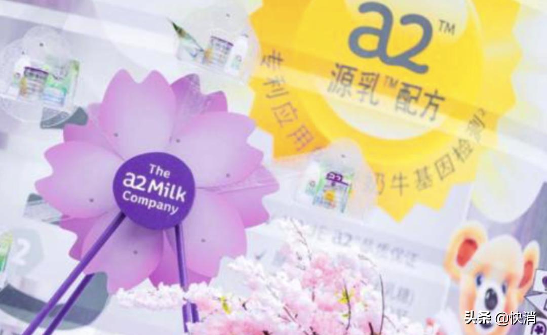 乳业巨头抢奶大战,乳企打响a2蛋白奶粉市场抢位战