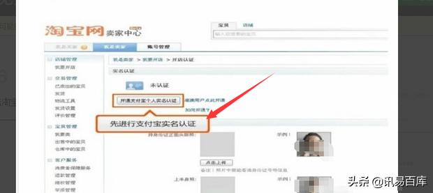 怎样开淘宝店详细教程免费,新手怎么开无货源淘宝店