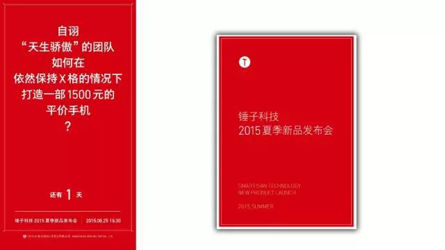 罗永浩最经典的文案,罗永浩文案原文