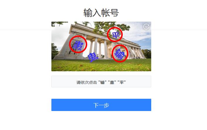 只记得账号密码不记得手机号,记得账号和密码了怎么办