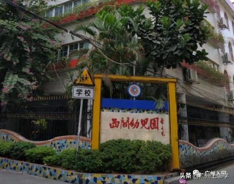 广州荔湾区常春藤幼儿园怎么样,荔湾区优质幼儿园