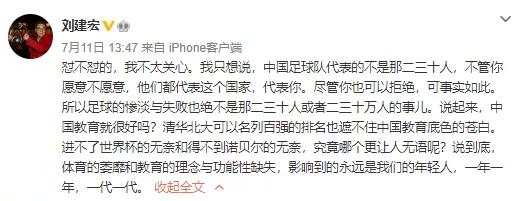 美团王兴引发的足球论战,美团王兴说中国足球