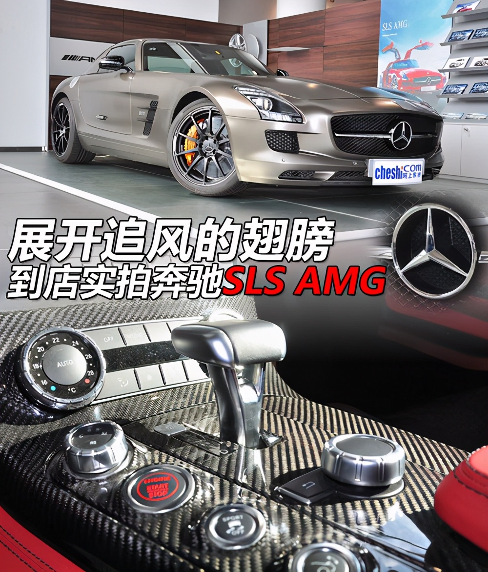巅峰极速奔驰slsamg性能图,奔驰slsamg
