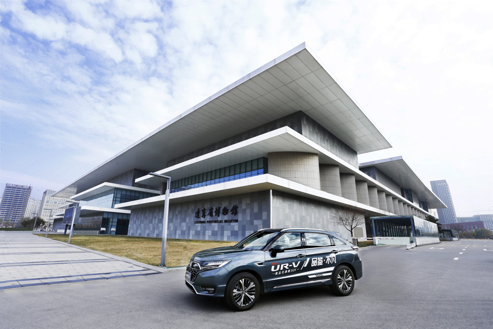 心品鉴,创不凡,全新UR-V沙龙活动于沈阳顺利举办