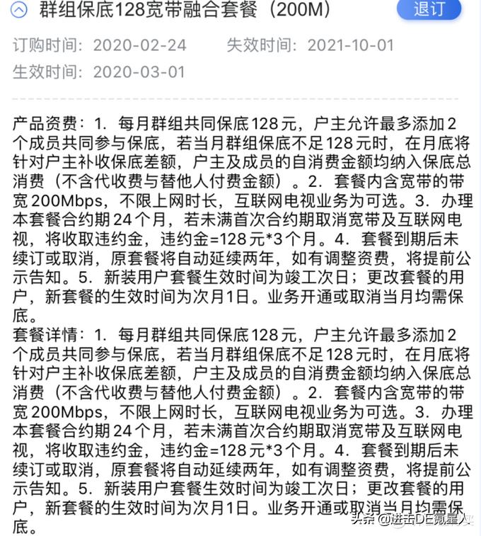 移动200m宽带720元2年靠谱吗,移动200m宽带跟电信200m对比
