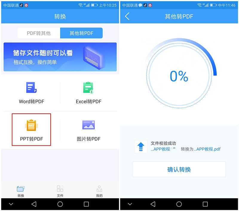 ps怎么将ppt转换成图片,一键把ppt转换成图片