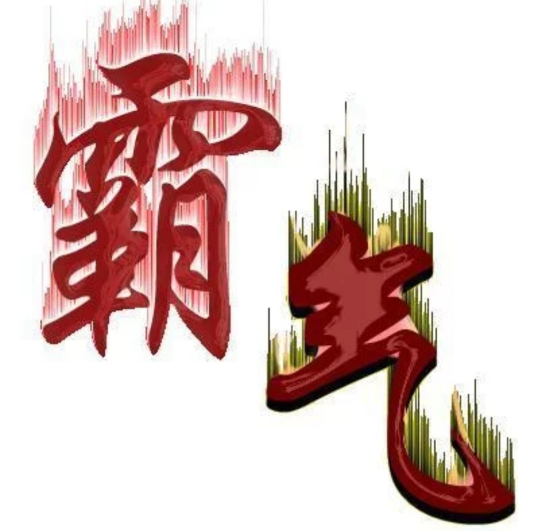 傲气和霸气什么区别,男人必须要有阳刚之气和霸气