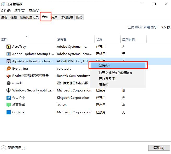电脑如何设置快速开机进入系统,怎样设置电脑开机快速进入桌面