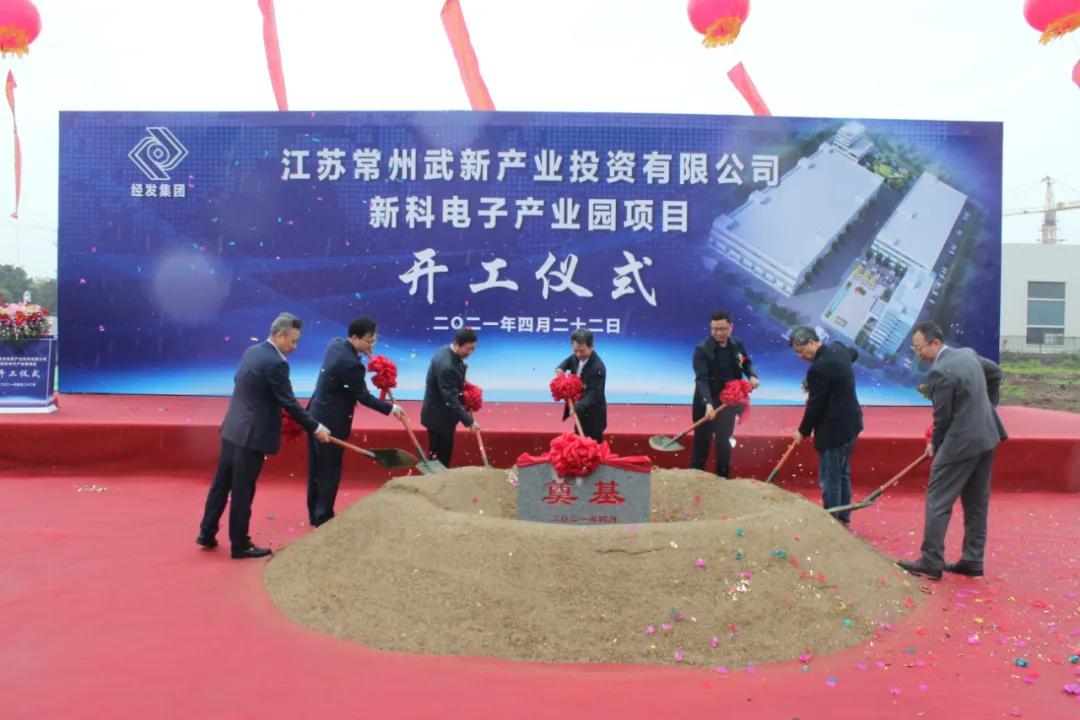 新开工项目投资超千亿元,总投资超200亿元项目签约动工