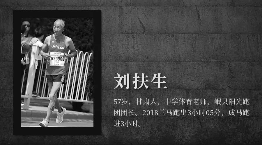 白银越野赛全部21位逝者的故事,白银越野赛21位遇难者的故事