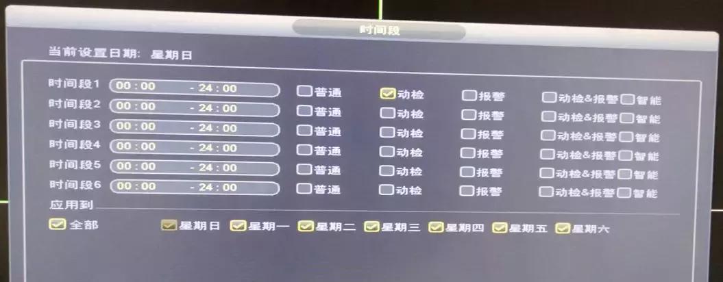 大华录像机动检回放教程,大华录像机录像回放设置教程