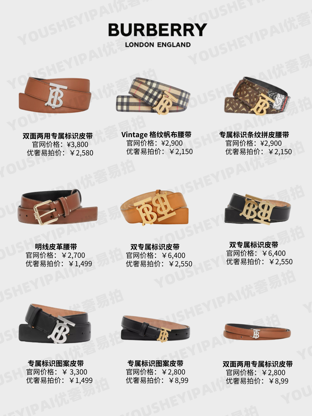 最新时尚潮流腰带,奢侈品腰带排名前十