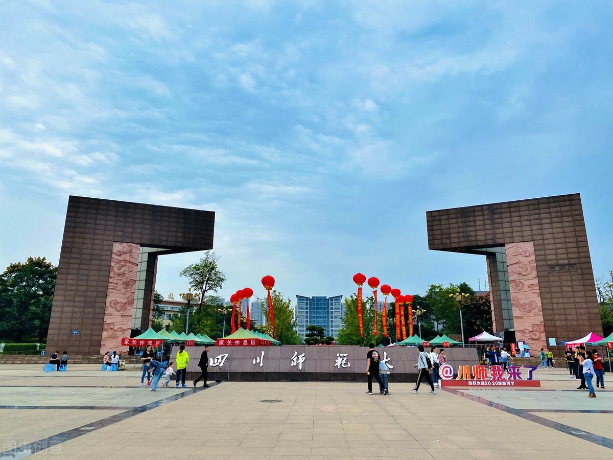 四川师范大学如何就业,师范类大学的就业