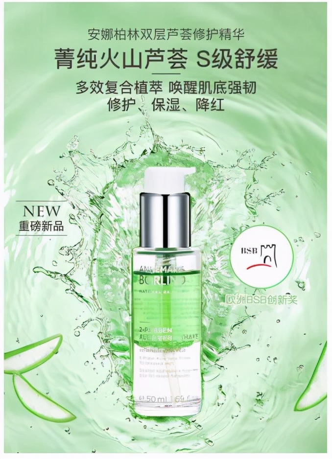 安娜柏林护肤品好不好,安娜柏林属于什么档次的护肤品