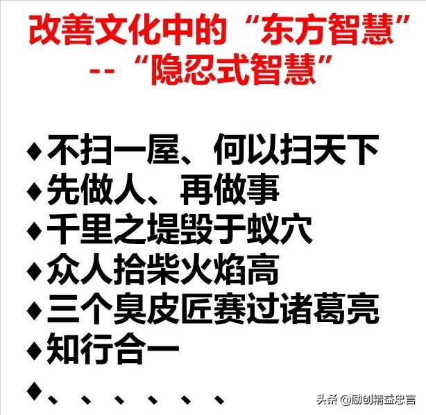 爆款课程PPT分享丨改善绝非小打小闹改善是集小善而达至臻