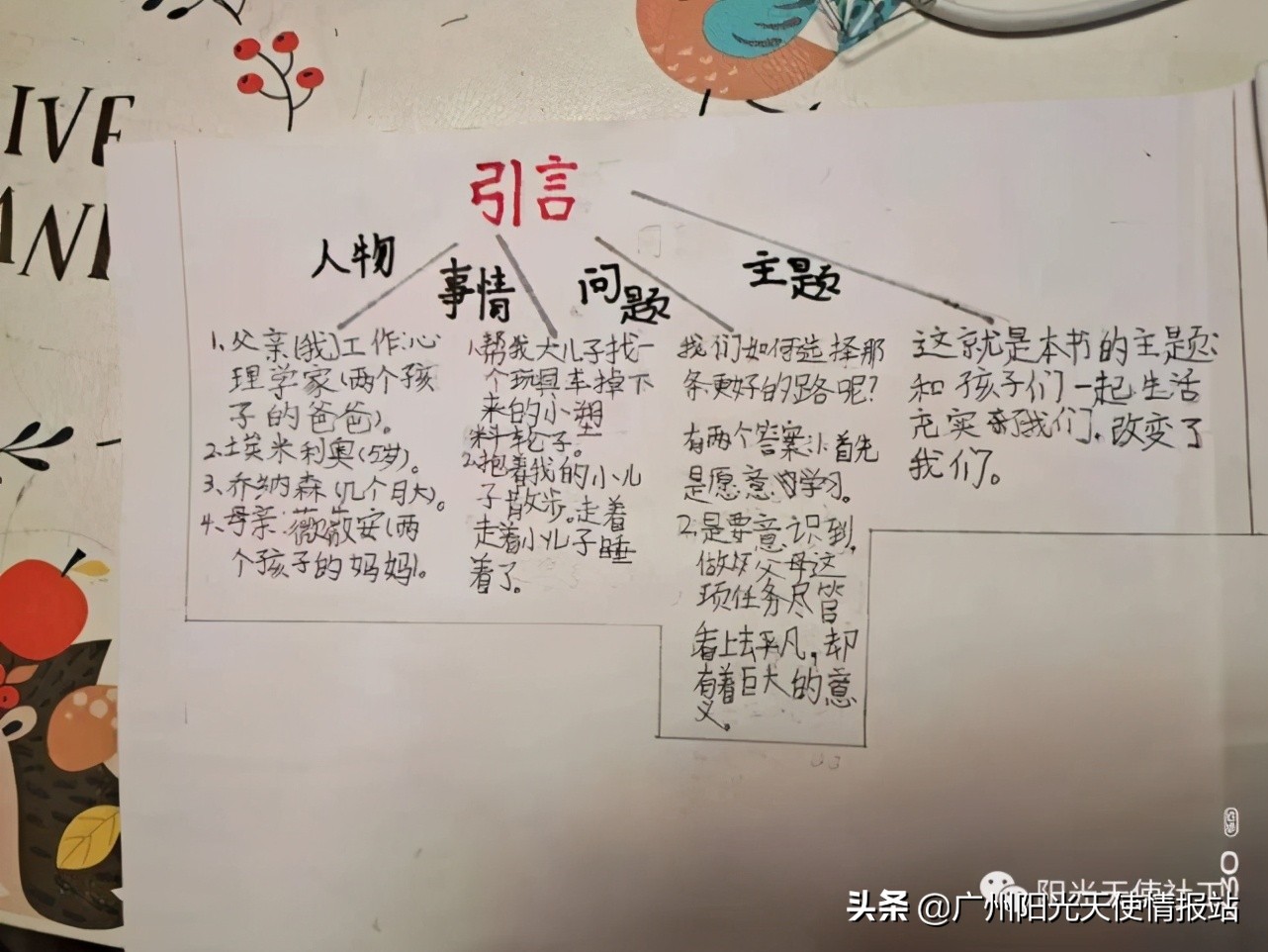 【天使资讯】特色服务|阳光天使社工与你共建美好社区