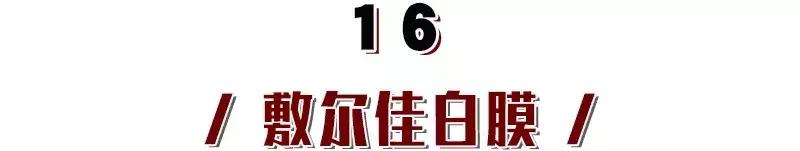 年度爱用好物面膜,盘点爱用面膜