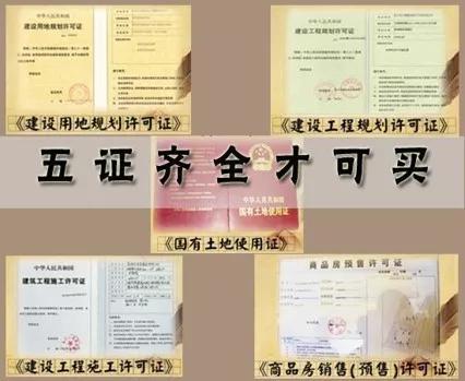 新房如何规避购房风险,详细说明购新房需注意流程