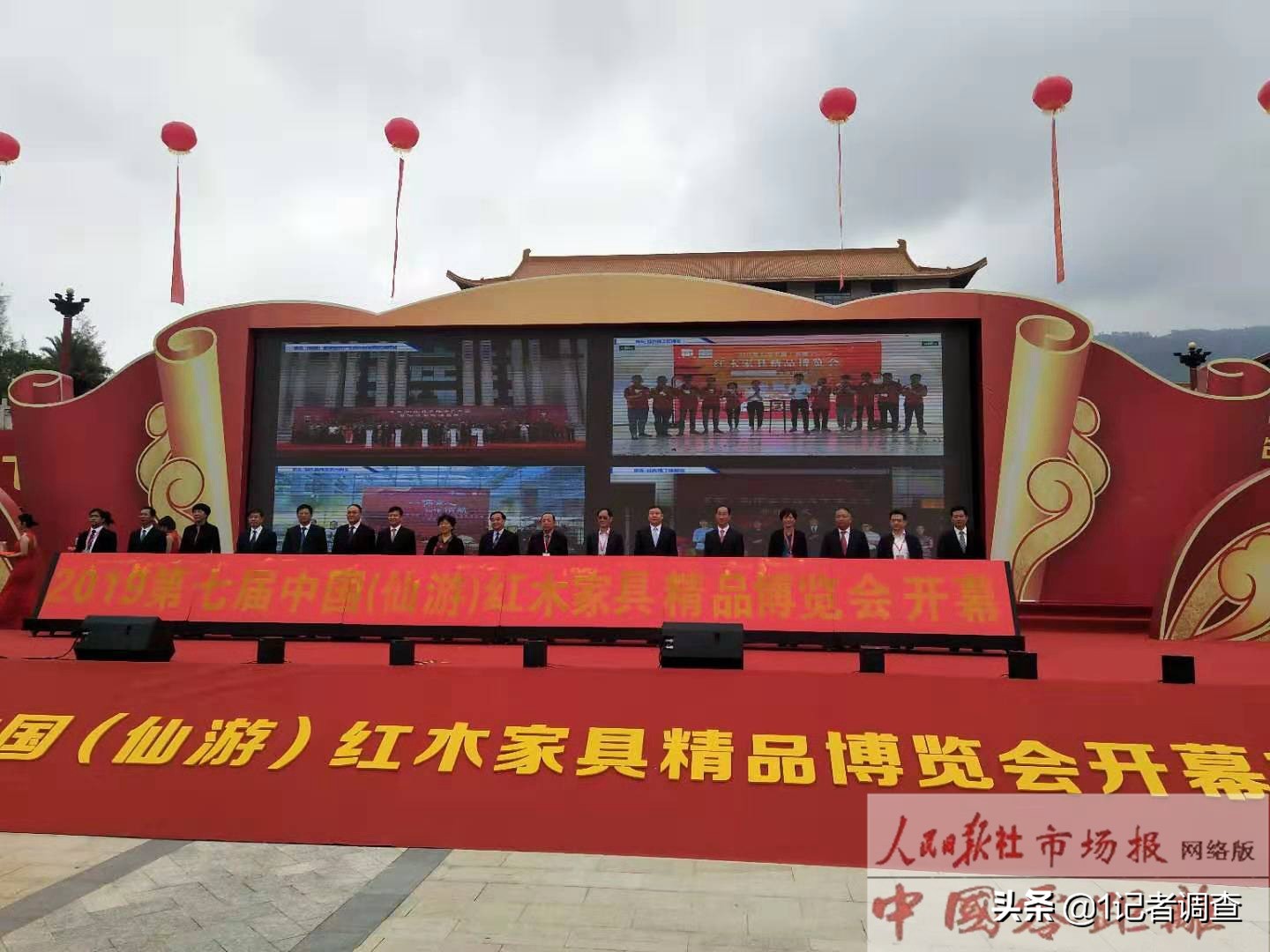 2019第七届中国（仙游）红木家具精品博览会隆重开幕