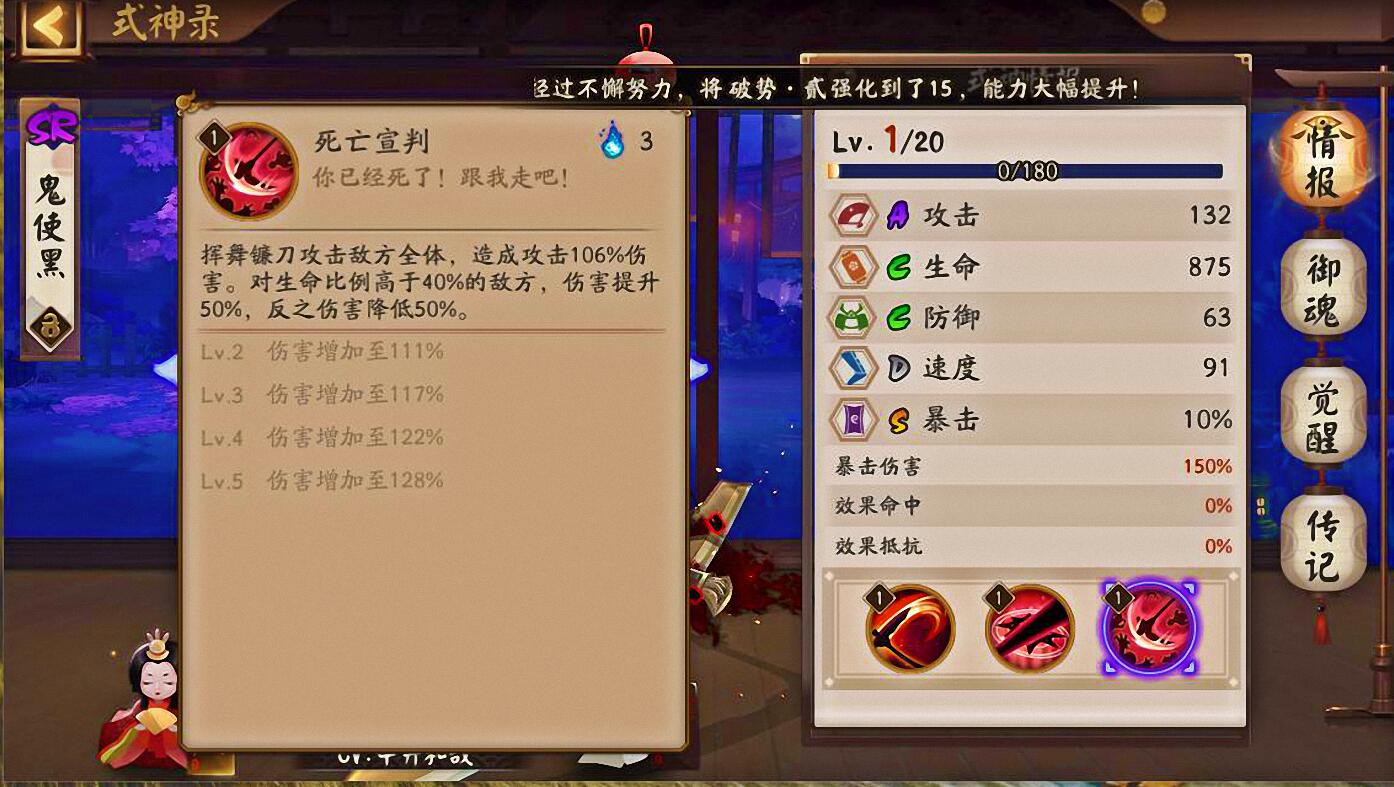 鬼使黑加强后和玉藻前哪个厉害,阴阳师鬼使黑一波流阵容