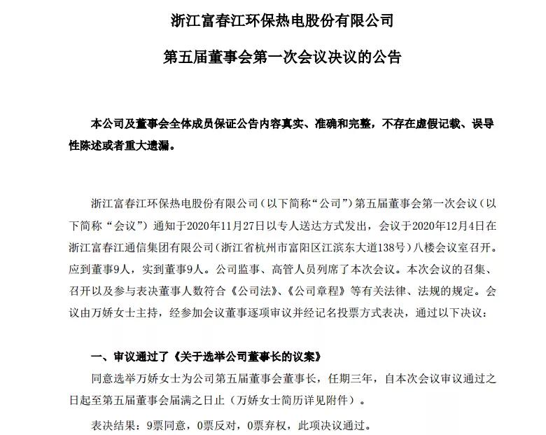 国资入主百年人寿,国资入主首航高科