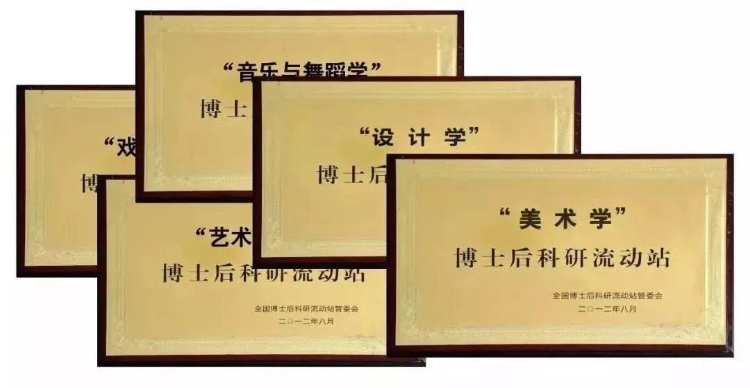 最新中国大学排行榜发布！南艺艺术学连续第四年位列全国第一