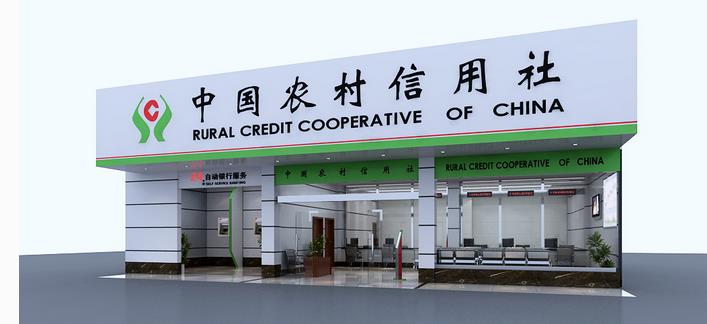 农村信用社定期28万怎么存比较好,农村信用社存10万存三年利息多少