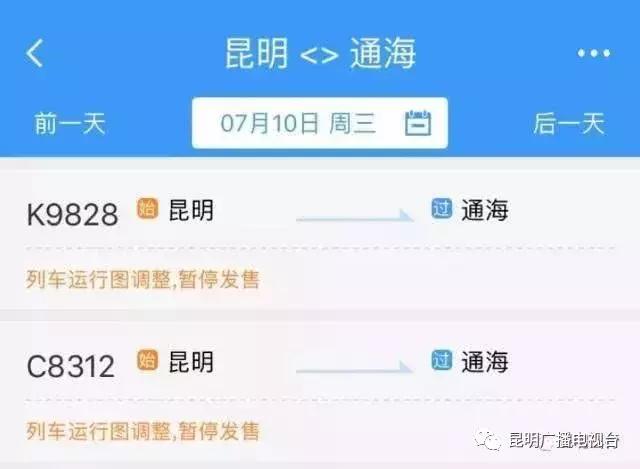 撒花！7月10日将首开丽江至桂林北动车，早上看完丽江的日出，晚上可以到桂林嗦粉
