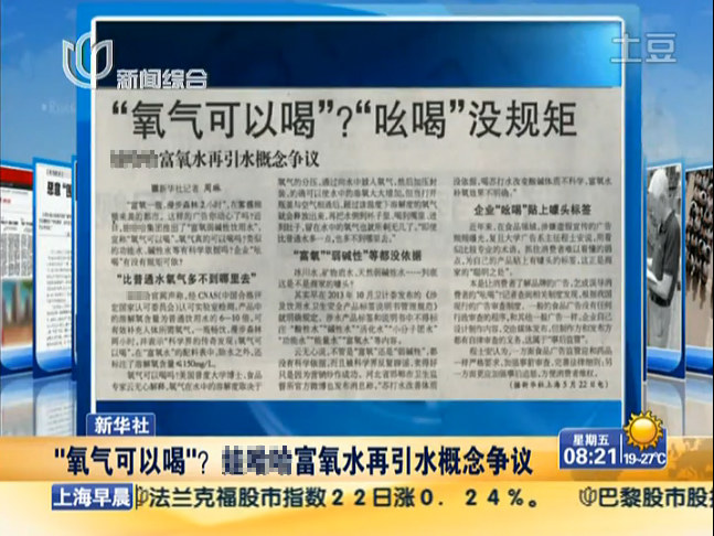 富氧水智商税,同学你听说过98k吗