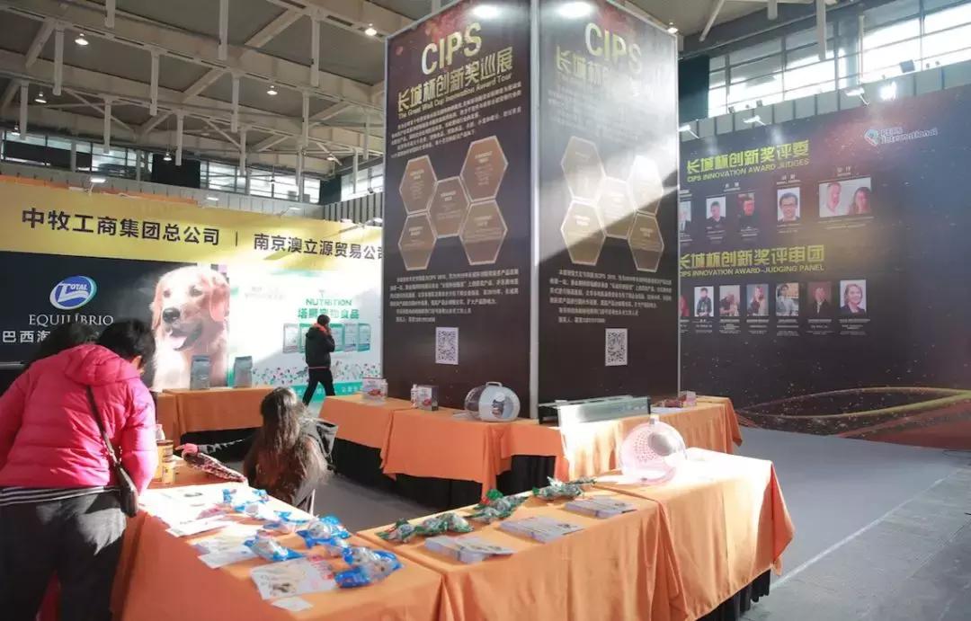 2019年第161届中国宠物文化节,2018年宠物文化节