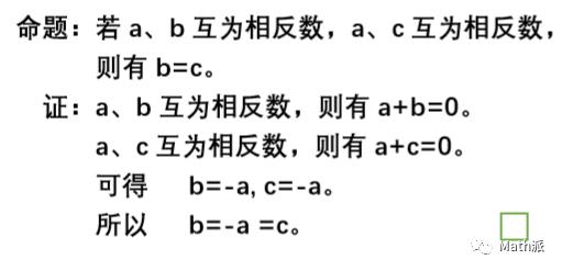 正数前面加负号是什么意思,正数加上-的符号是负数吗