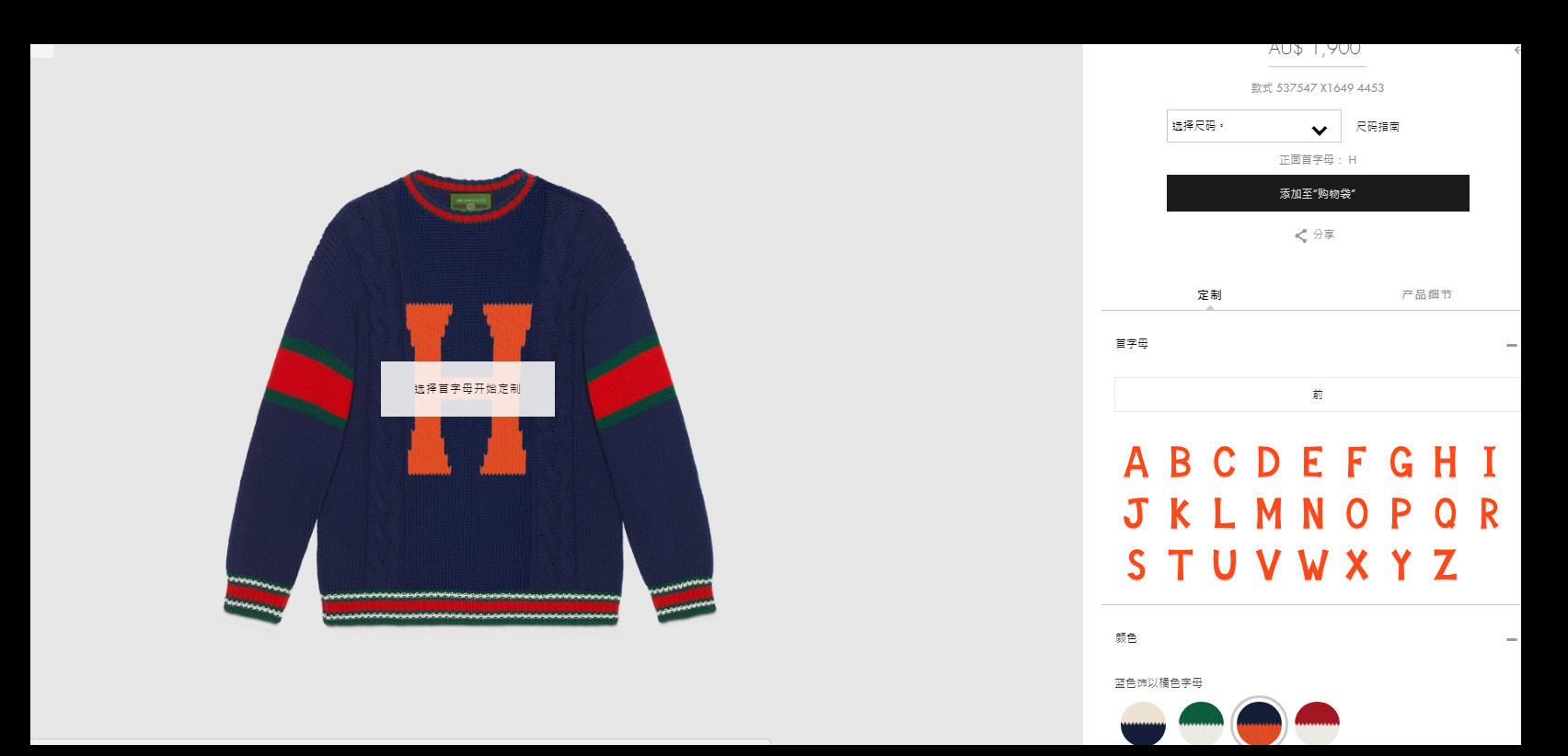 diygucci毛衣,GUCCI毛衣款式分享