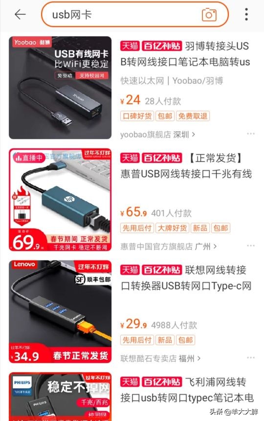 修一下电脑网卡多少钱,主板网卡坏了换网卡要多少钱