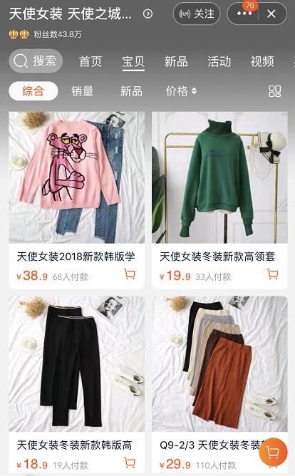 那些白菜价的国产好货,白菜价又好看的品牌衣服