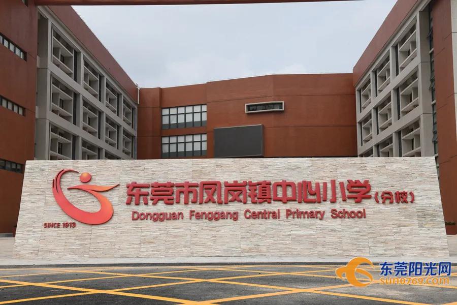 东莞这两年新增的公立学校,东莞市新增公办学校分布在哪里