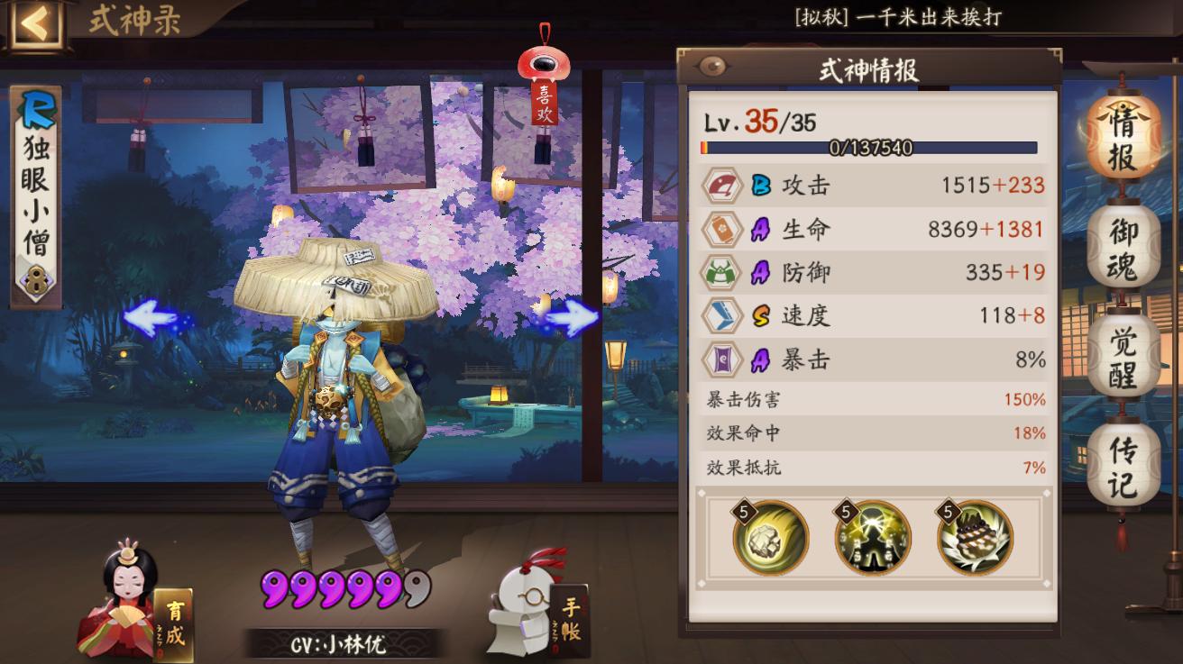 阴阳师斗技式神培养,阴阳师斗技式神讲解