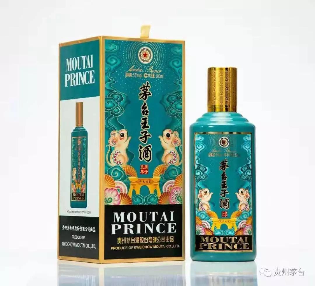 鼠年白酒,鼠年的酒