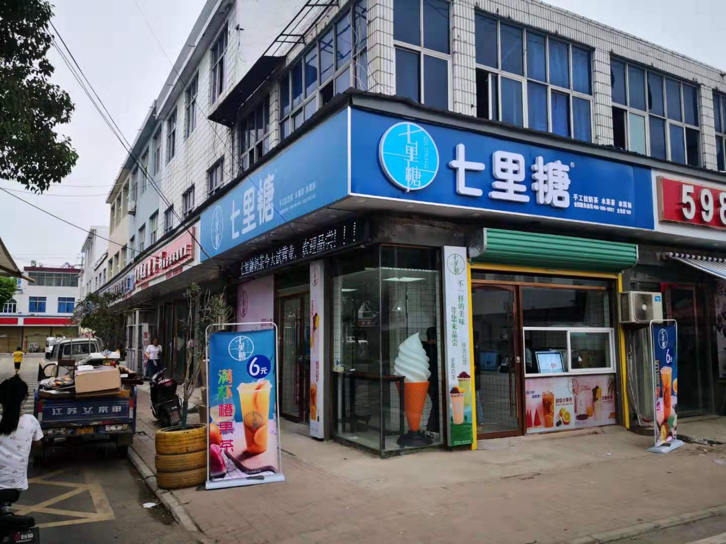 七米甜奶茶加盟大概多少钱,七里糖奶茶店怎么样啊