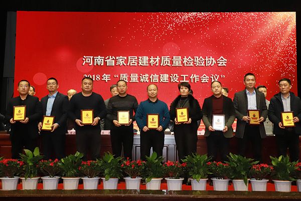 质量诚信工作会议,企业质量诚信体系建设