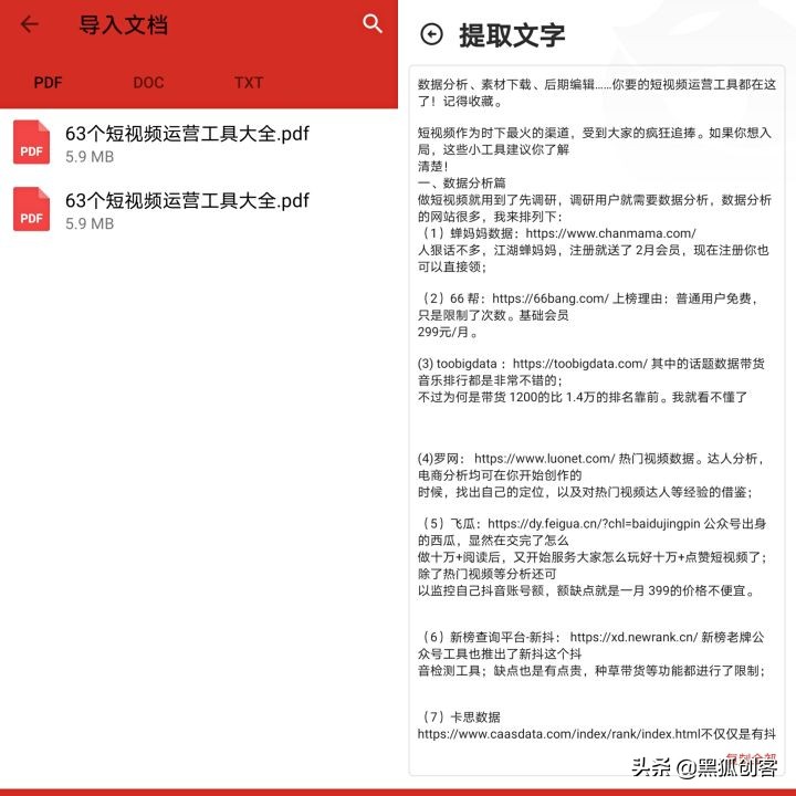 怎么把会议语音转换成文字,手机会议语音转文字软件