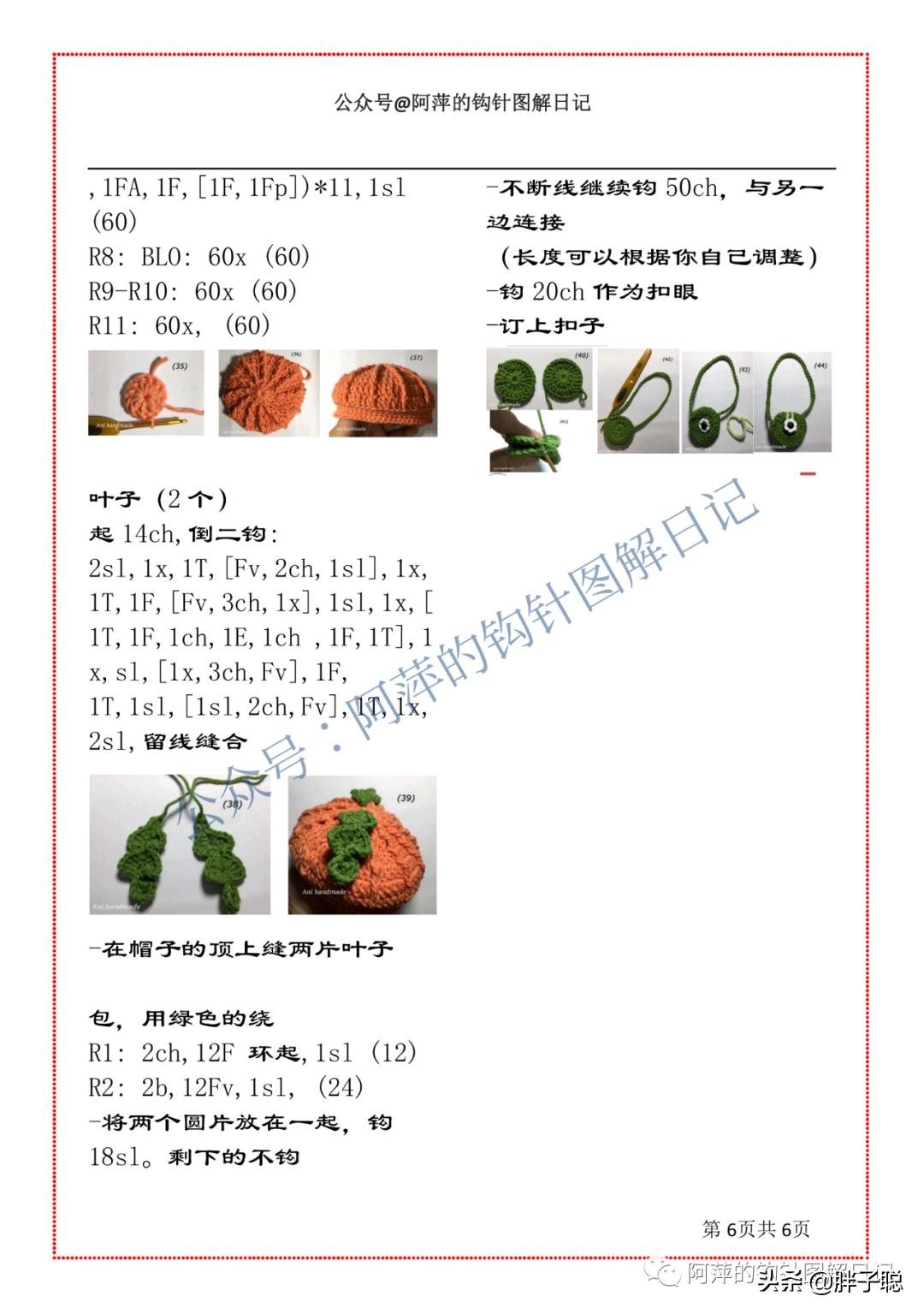 南瓜头人偶,南瓜娃娃