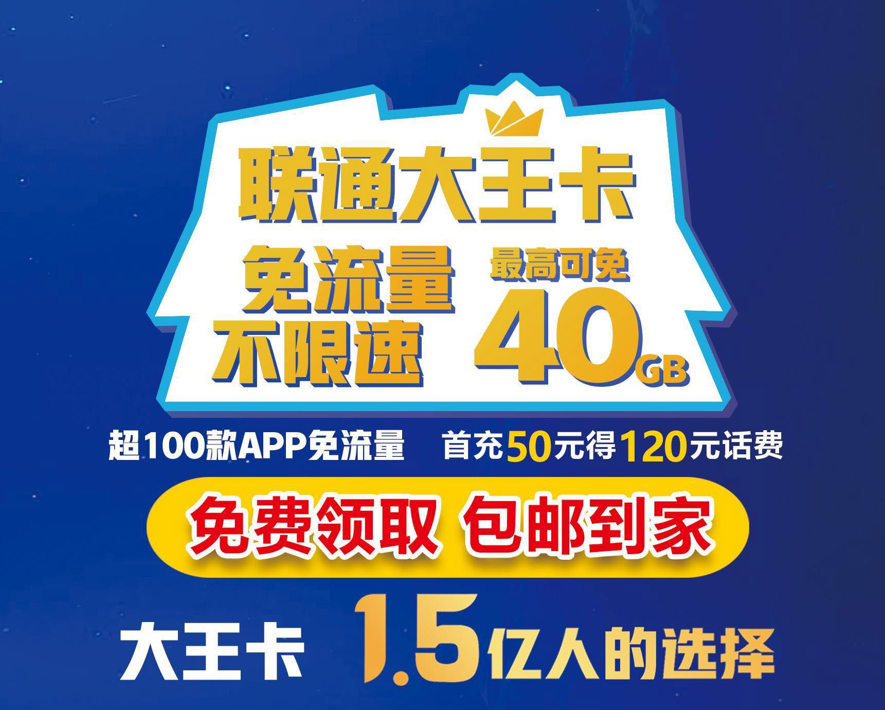 大王卡是什么卡,流量卡电信大王卡