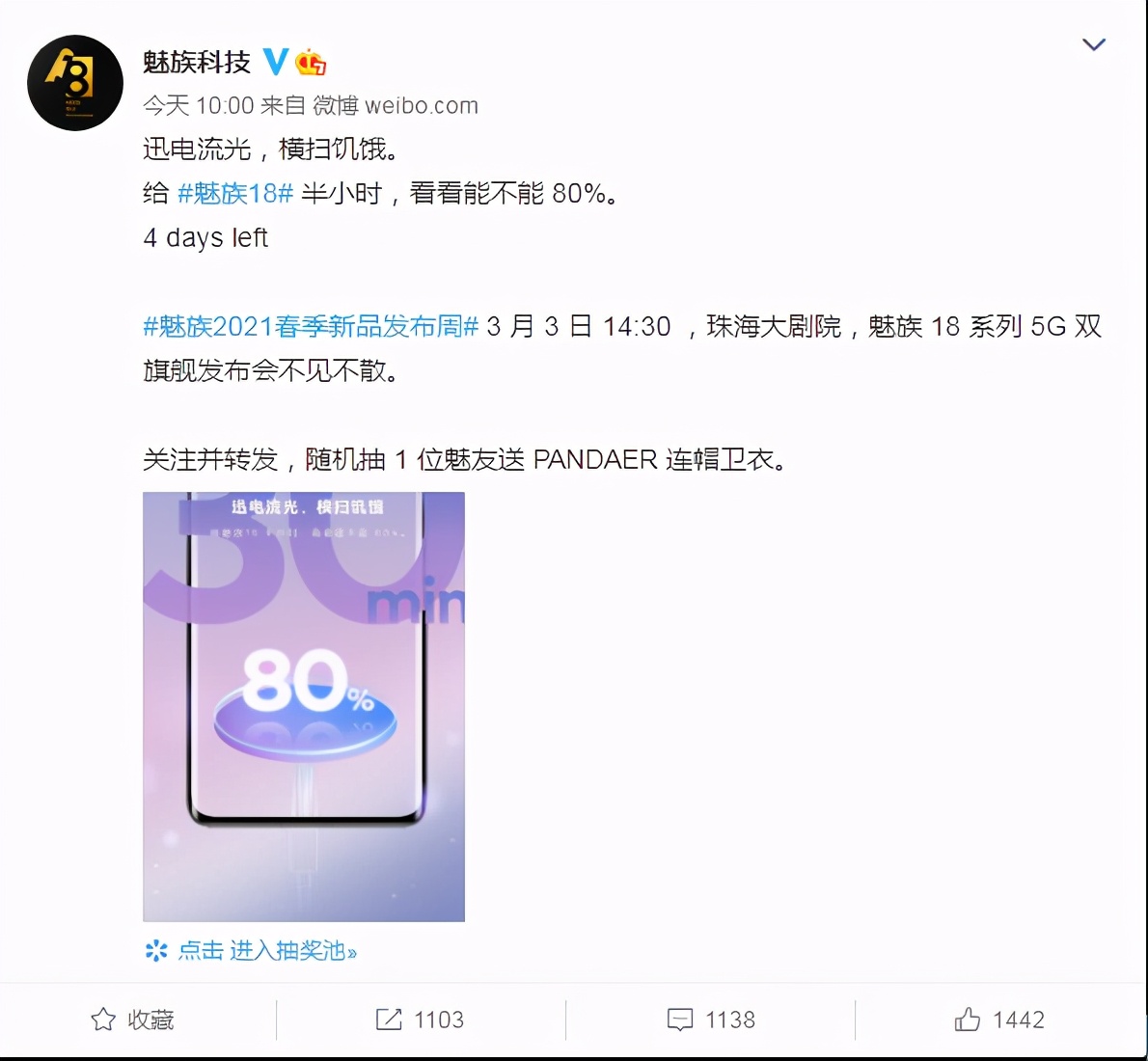 魅族18有没有无线充电评测,魅族18最高支持多少w充电