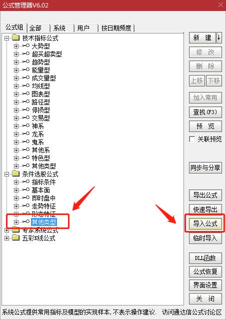 选股最简单有效,选股成功率最高的方法