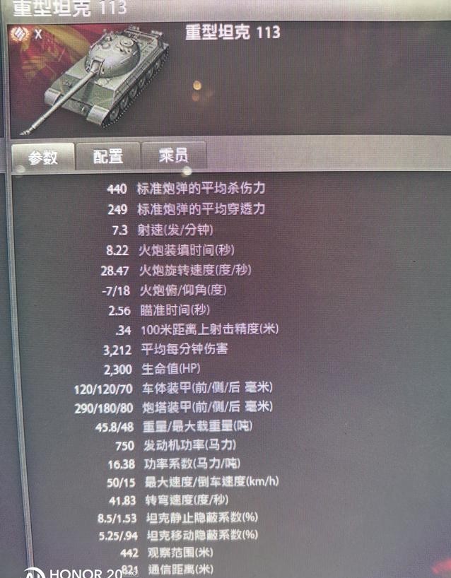坦克世界113和t62a如何选,坦克世界113分析
