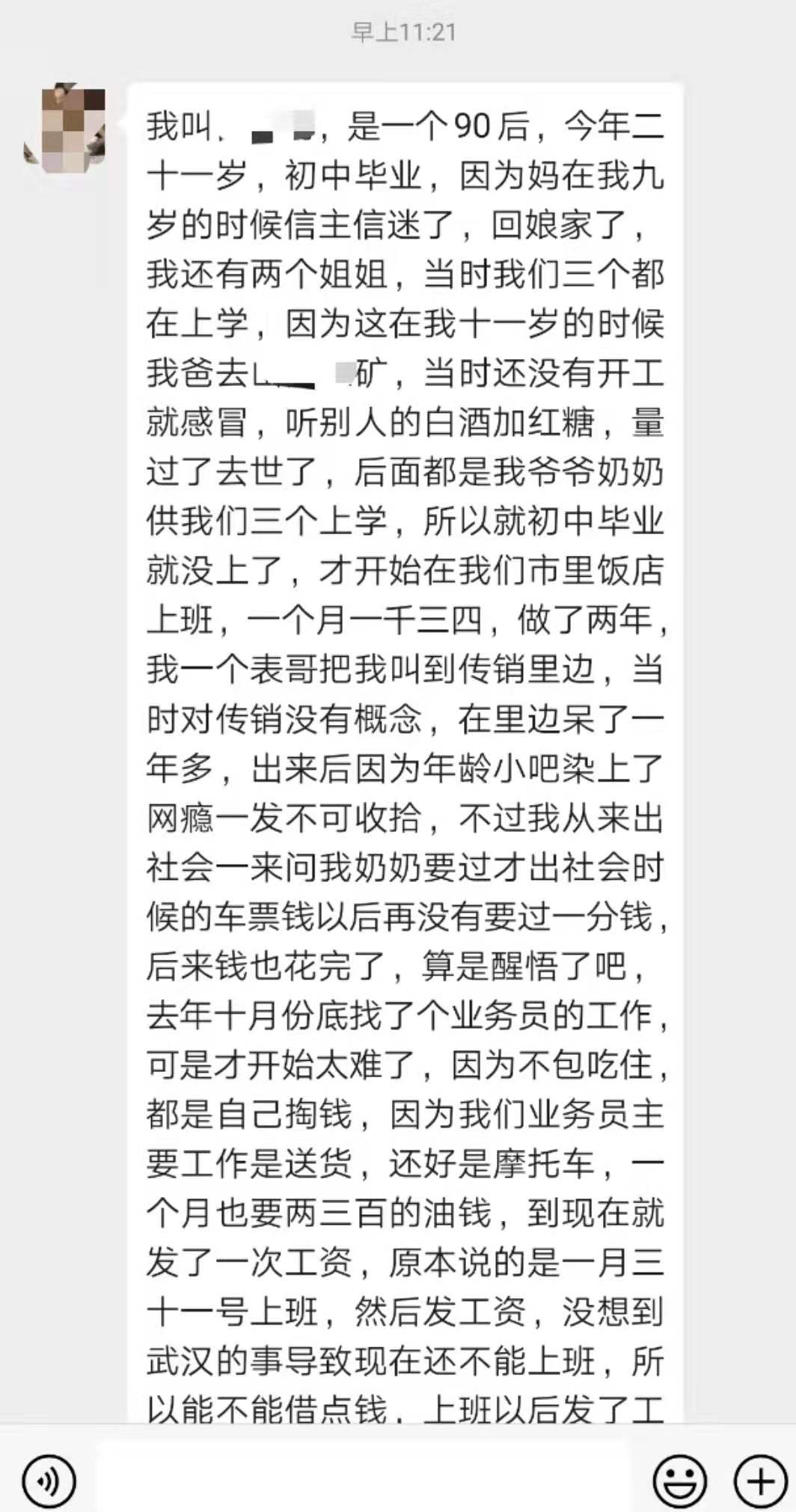 网上认识人找你们借钱你愿意借吗,在网上找陌生人借钱犯法吗
