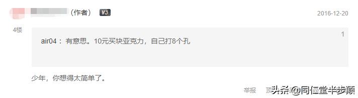 10元搞定NUC支架11代新NUC使用DIY保姆教程