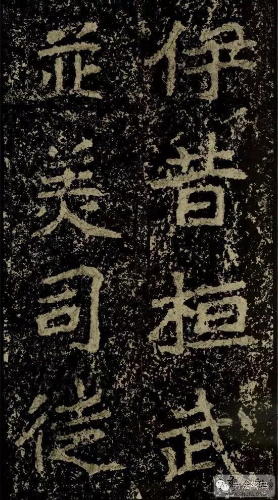 郑文公碑基本笔法,郑文公碑单字高清放大欣赏