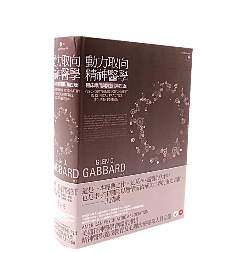 心理学客体理论,心理学读书的阶段