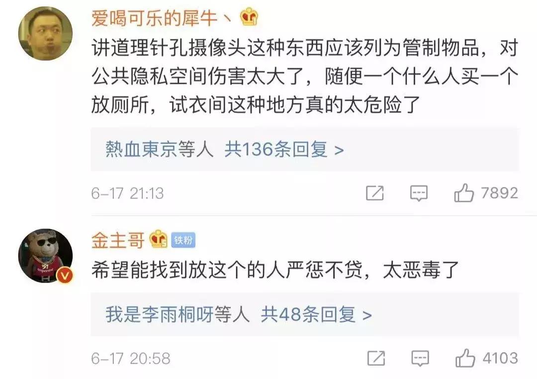 “不雅视频”曝出4年后，优衣库试衣间又炸了！为什么上头条的总是你？